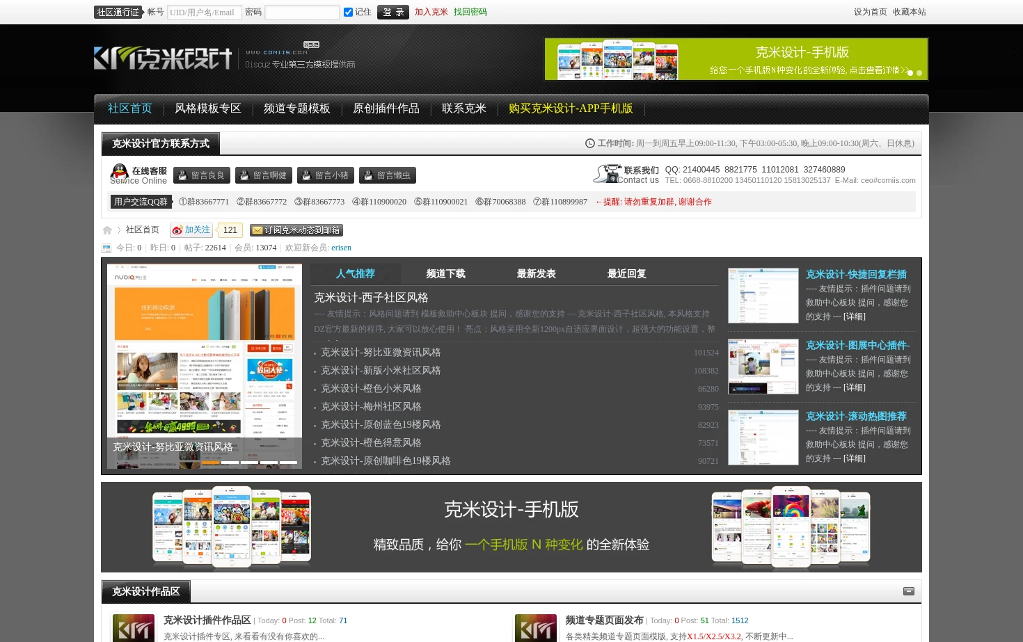 克米设计 页面快照
